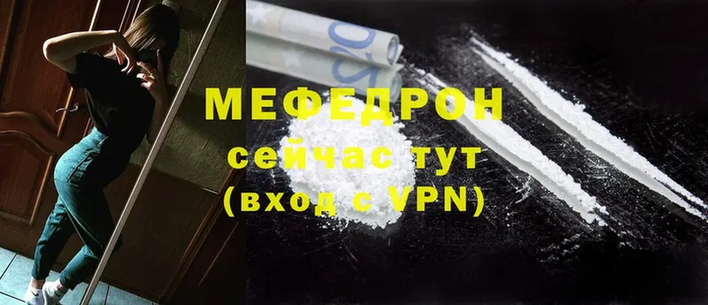 Меф mephedrone  купить наркотики сайты  МЕГА   Новоузенск 