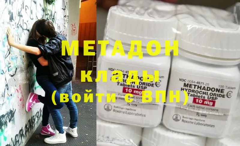 Метадон methadone  купить  сайты  Новоузенск 